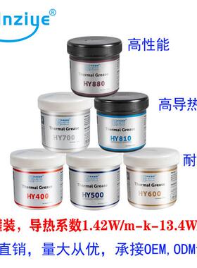 华能智研hy510s导热硅脂耐高温1kg散热硅脂投光灯导热膏电子元件