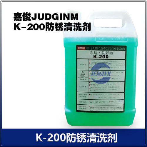 慢走丝等金属不锈钢kc-12线切割k-200发动机快速清洗除锈剂5kg