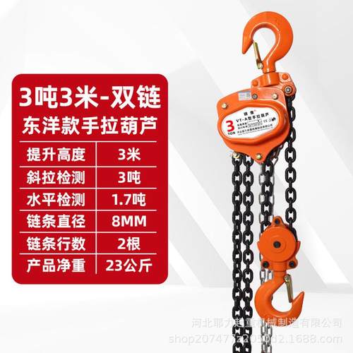 厂家直销环链手拉葫芦吊机1吨2吨3吨5T倒链手动吊葫芦VT款