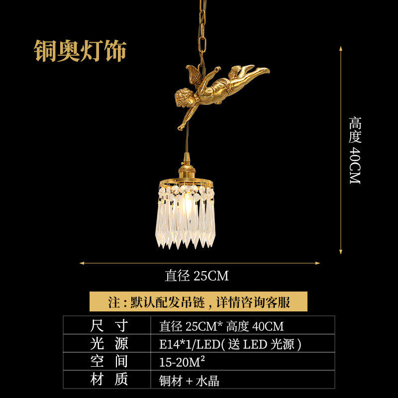 铜奥灯饰卧室全铜水晶吊灯欧式别墅奢华玄关走廊过道法式床头天使