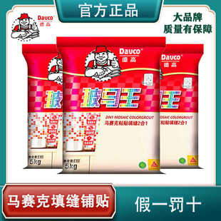 德高马赛克玻晶王瓷砖胶粘合剂贴砖专用背胶强力粘结剂大瓷片5kg