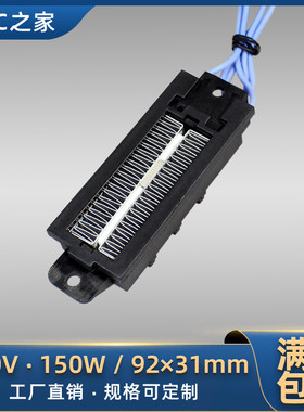 导电型陶瓷PTC电加热器恒温加热板电发热片波纹条速热54B2