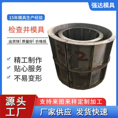 混凝土井圈模具水泥污水检查井钢模具圆形井支模铁观察井室模板