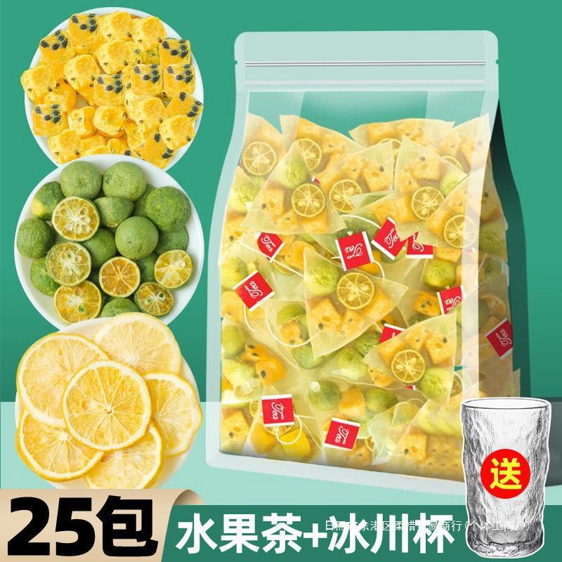 新货青桔金桔柠檬百香果茶包水果茶适合女生夏天泡的学生儿童冷喝