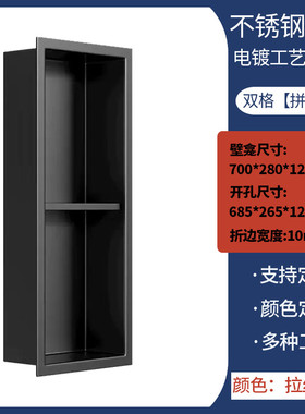 不锈钢壁龛定制隔板卫生间浴室一体成型金属内柜成品嵌入式置物