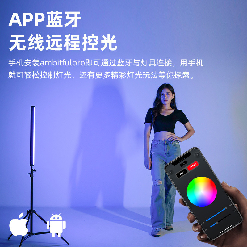 热销Ambitful志捷A2Pro补光灯全彩RGB棒灯网红主播直播变装氛围灯