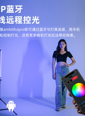 热销Ambitful志捷A2Pro补光灯全彩RGB棒灯网红主播直播变装氛围灯