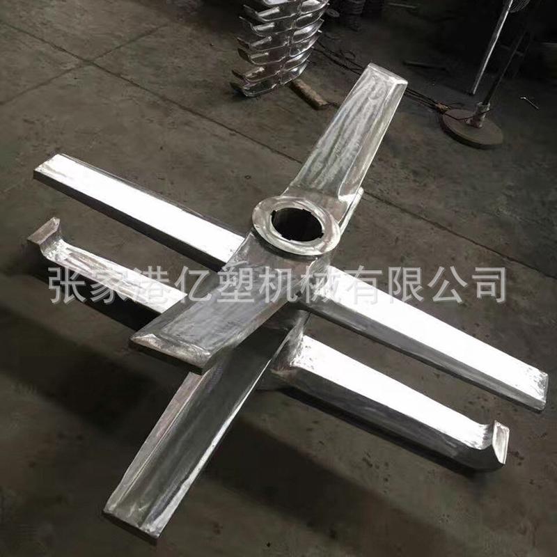 【亿塑】混合机桨叶供应制造商零售量大价优