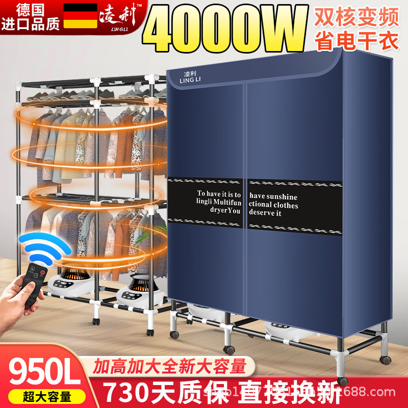烘干机家用烘衣机新款大型冬天速干衣服柜热泵式大容量商用干衣机
