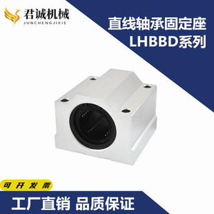 箱式直线轴承座LHBB6 LHBBD8 10 12 13 16 20 25 30 35LHBBW40 50