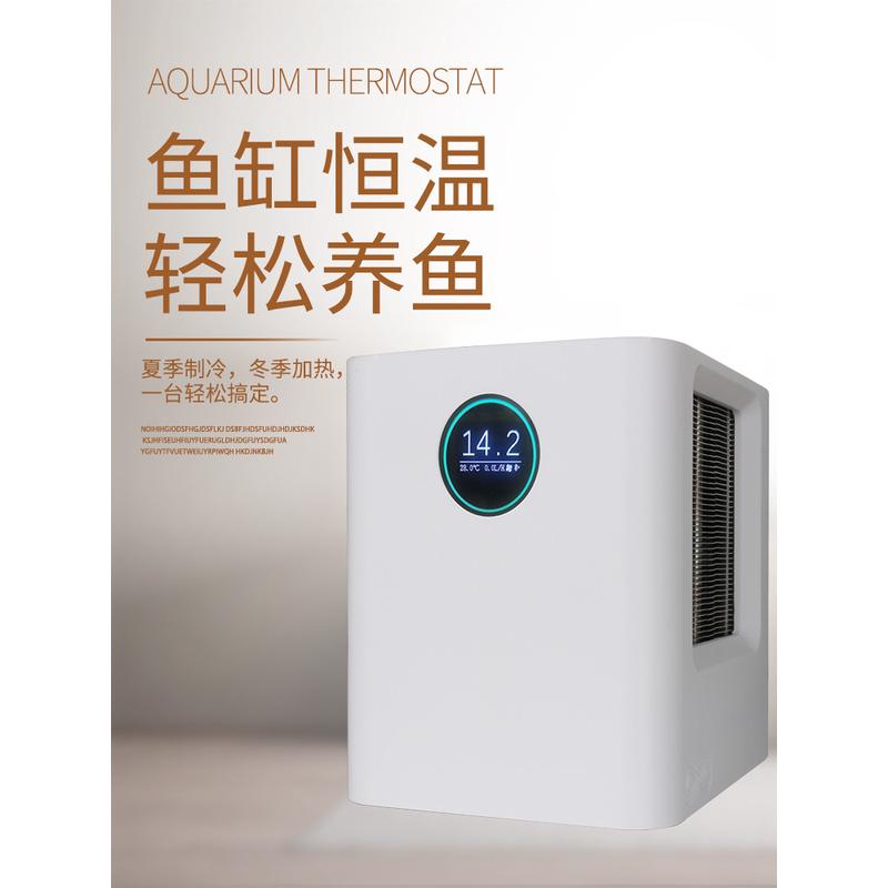 热销类地星小型鱼缸水族箱冷水机温控加热降温恒温机淡海水用自动