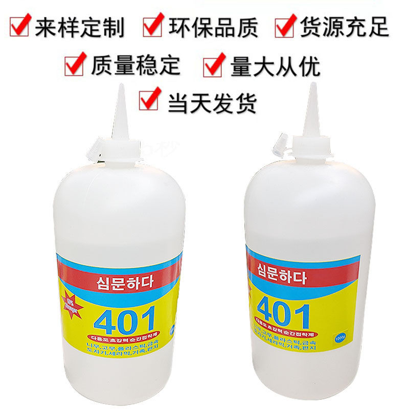 401胶水快干胶塑料金属鞋子胶低鞋子橡胶木材pvc玻璃修补气味