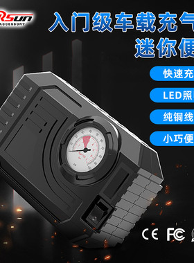 carsun迷你便捷入门级车载充气泵 夜间照明机械款汽车轮胎充气宝