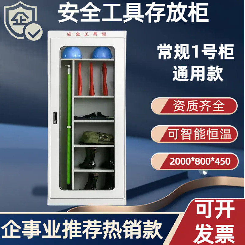 电力工具柜电力安全工具柜高压配电房室置物柜六五件套器具铁皮柜