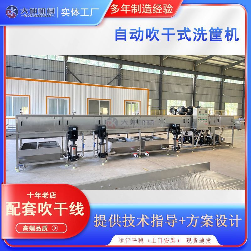 热销容器灭菌清洗机 汽车配件周转箱清洗机 全自动周转筐水循环清