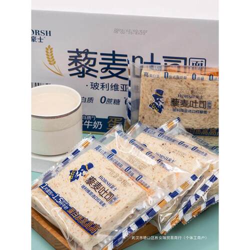 新货豪士藜麦面包吐司切片单独包装整箱高蛋白营养早餐蔗糖糕点无