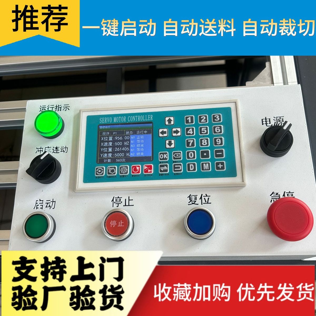 热销珍珠棉全自动裁切机epe裁切机冲裁冲废排切一体机