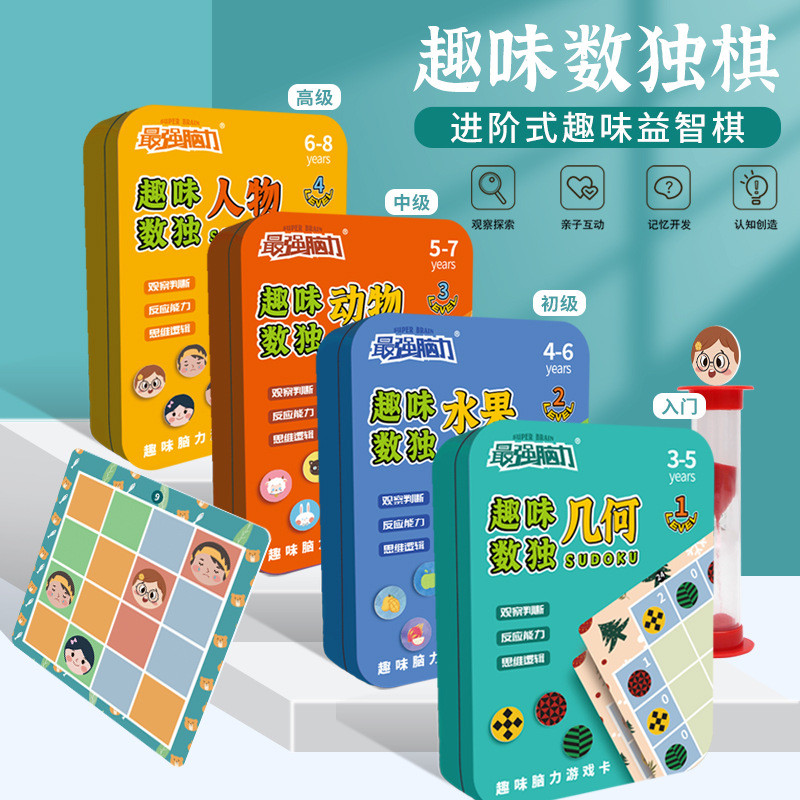 趣味卡片数独游戏卡知识能量卡百科常识选答卡图文详解亲子游戏