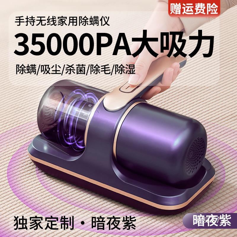 德国无线除螨仪床上用家用吸尘器除螨紫外线杀菌机去螨虫有线批发