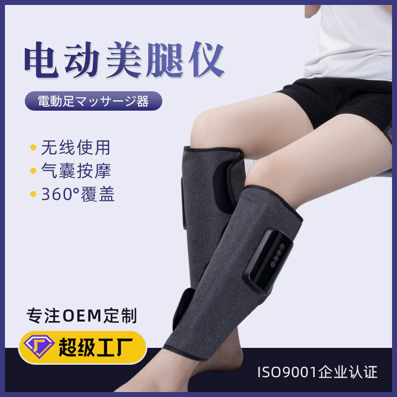 legairmassager电动腿部按摩器材小腿气压气囊空气波老人足疗机
