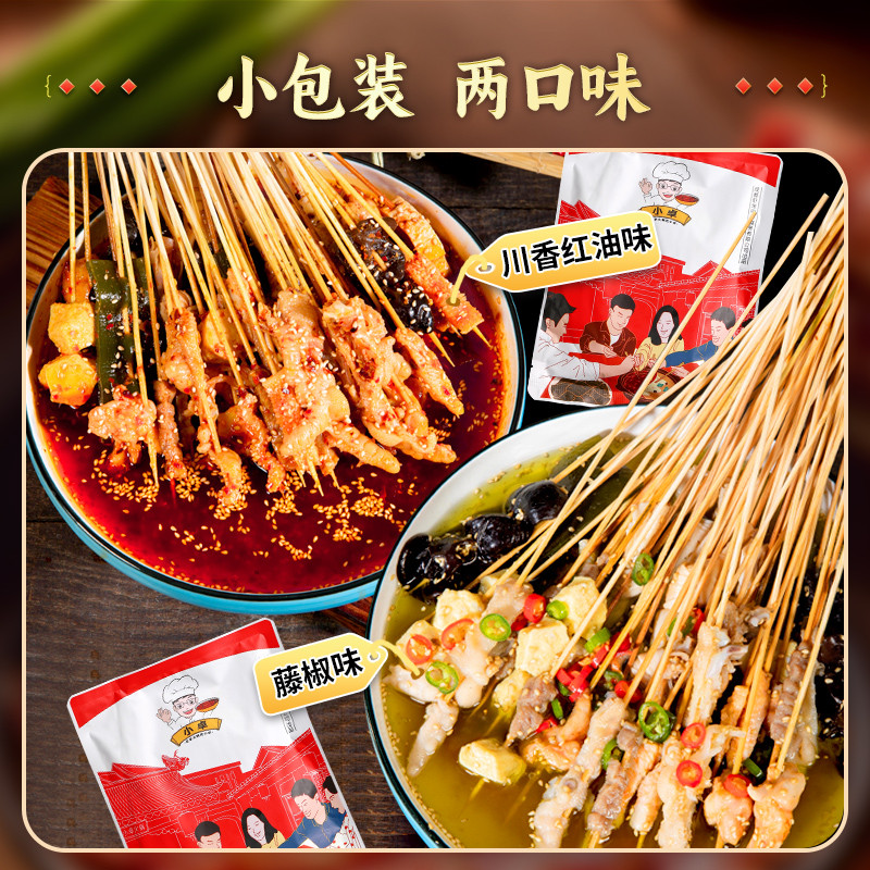 新日期小卓四川乐山藤椒钵钵鸡调料不辣儿童冷锅串串商用旗舰店料