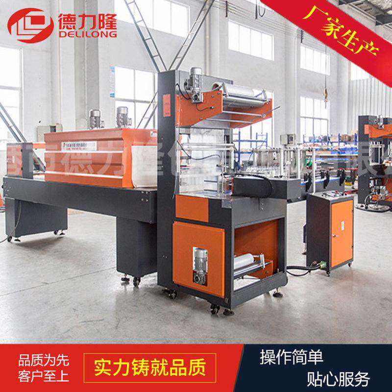 高速全自动封切热收缩包装机饮料啤酒玻璃瓶塑封机设备L型膜包机,办公设备/耗材/相关服务,收缩机,淘宝优惠券,粉丝福利购,淘宝优惠卷