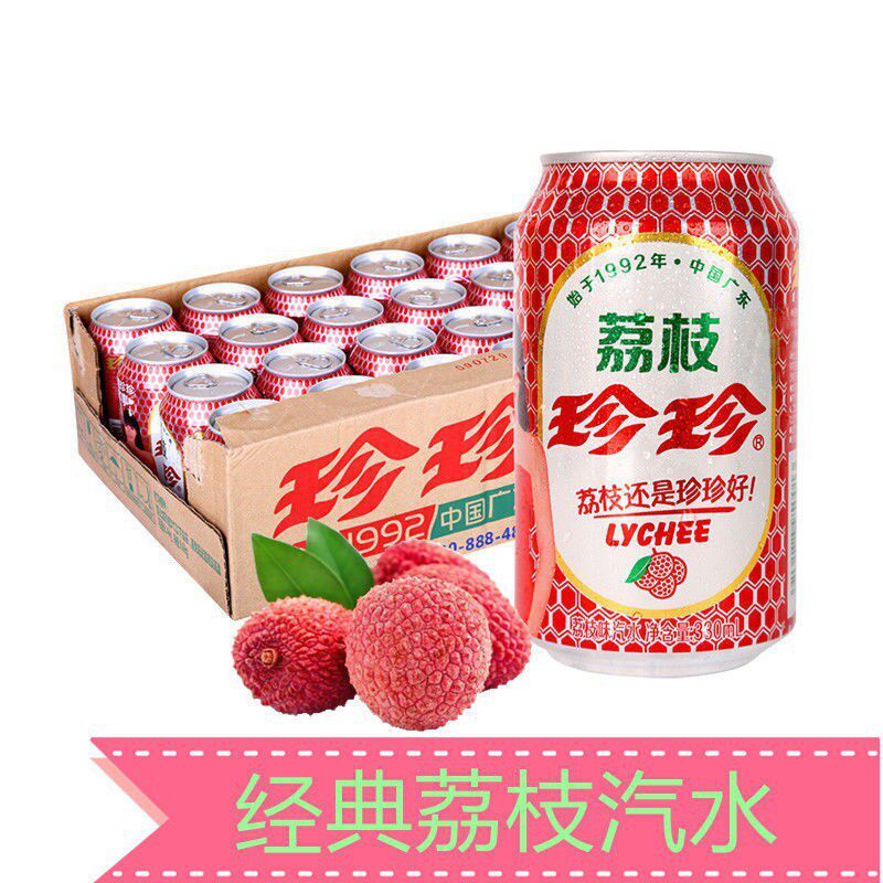 速发荔枝味汽水整箱罐装包邮珍珍荔枝饮料童年回忆小时候的味道碳