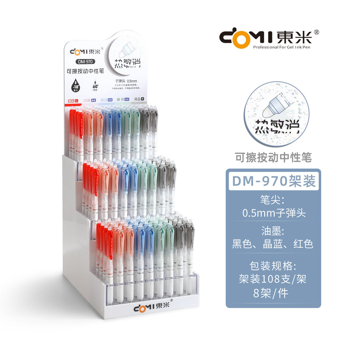 东米按动笔架装题展架套装刷中性笔笔大容量黑0.5速干笔学生用笔