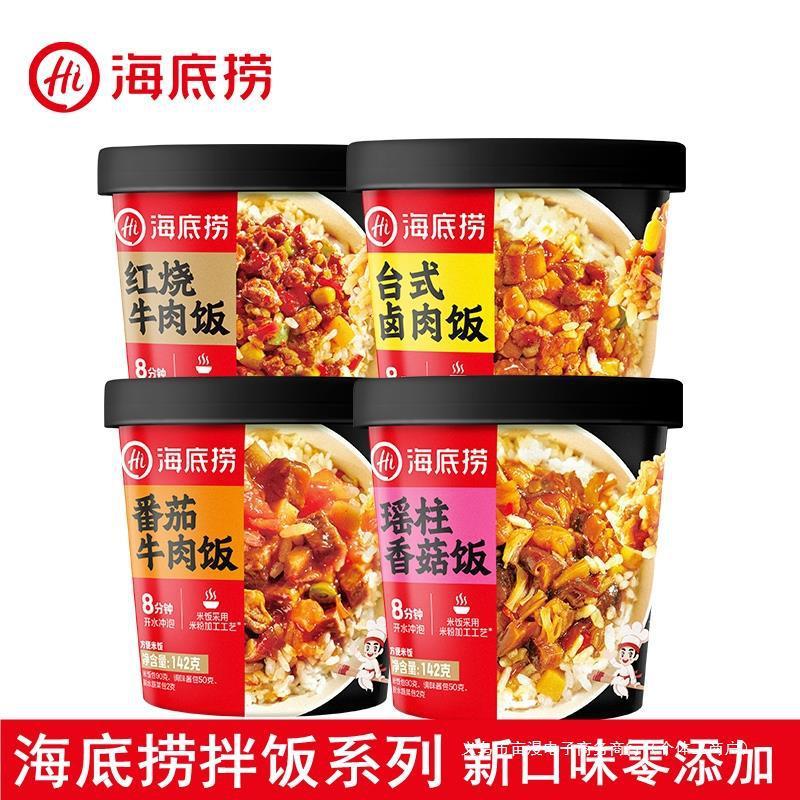 新日期牛肉台式红烧番茄瑶柱香菇海底捞牛肉米饭拌饭常温冲泡卤肉