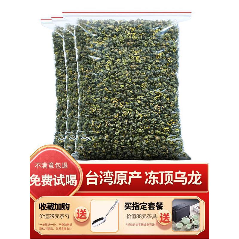 新货陈一凡冻顶乌龙茶500g冷泡茶叶2024新茶浓香型台湾高山乌龙茶