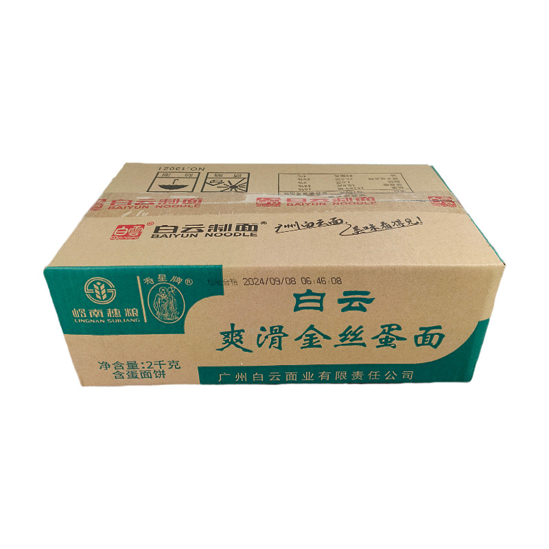 新日期白云老牌爽滑金丝蛋面火锅面麻辣烫早餐家用商用细鸡蛋面广