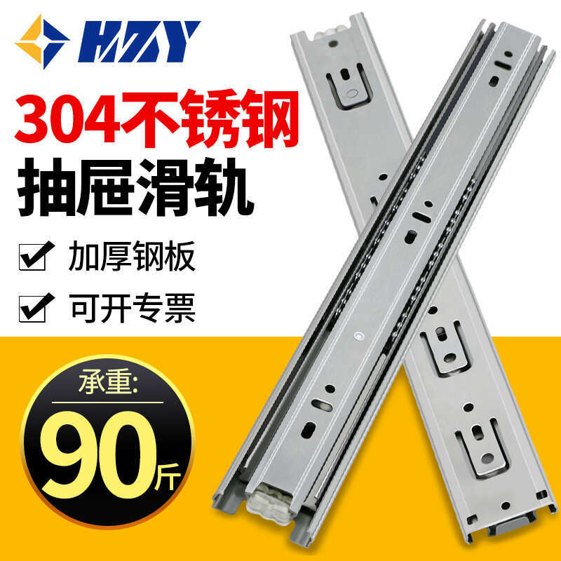 45宽304不锈钢抽屉轨道三节滑轨加厚阻尼静音导轨橱柜滑道IDC31