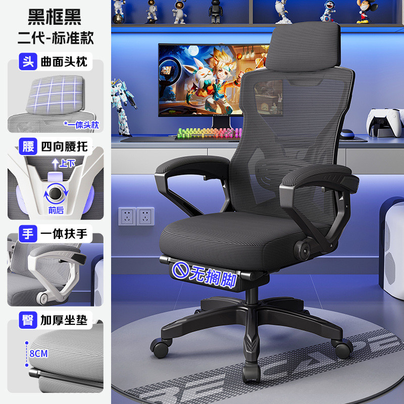 座椅办公室职员靠背升降办公椅家用舒适久坐人体工学椅会议电脑椅