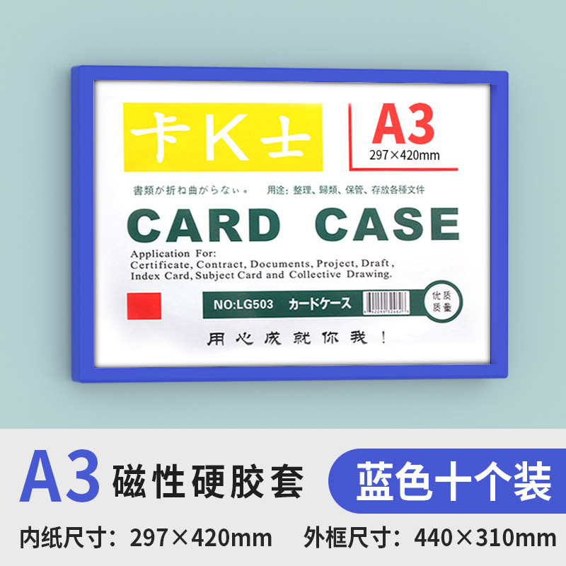 a5卡k士 a4卡套硬胶套磁性透明a3营业执照保护套税务登记食品新款