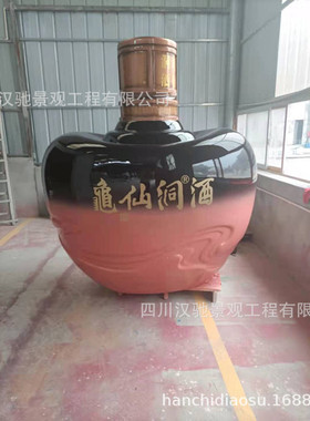 仿真玻璃钢大件酒瓶子户外仿真酒瓶子摆件乐山玻钢树脂工厂
