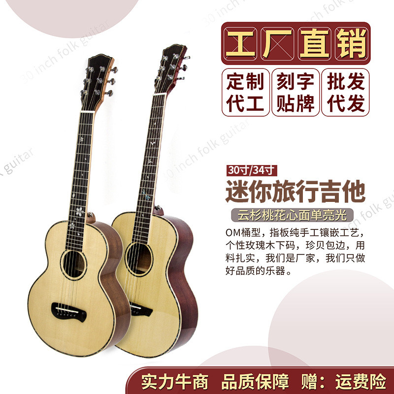 迷你旅行小吉他30寸/34寸云桃面单guitar乐器实木儿童民谣吉他