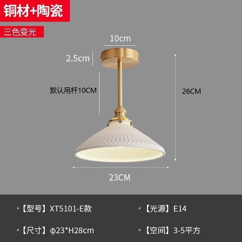 日式陶瓷阳台过道走廊灯现代简约家用玄关创意入户全铜卧室吸顶灯