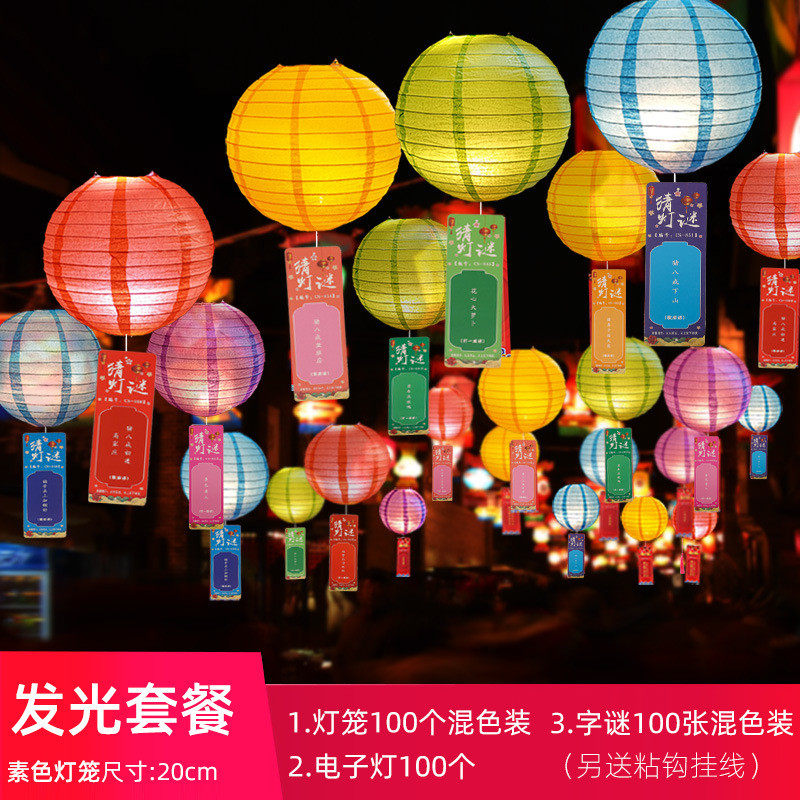 元旦春节活动装饰猜灯谜灯笼商场4s店道具年会氛围场景布置社区