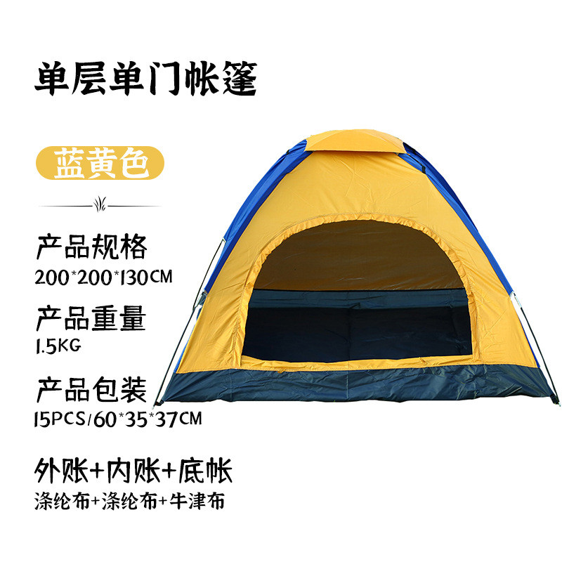 公园露营游玩单层帐户外旅行野营帐篷防水门单开防潮帐篷工厂现货