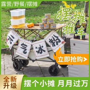 摆摊小推车户外可折叠露营车超大营地车可升降桌子手拉杆购物拖车