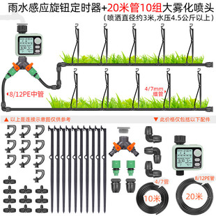 nadster/耐德斯特雨水旋钮感应定时自动浇花智能灌溉控制器