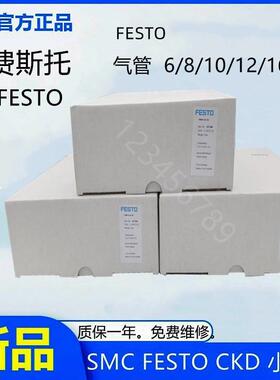 热销pun费斯托pu气管软管festo-h-4/6/8*1.25/10/12/16-nt/bl/sw