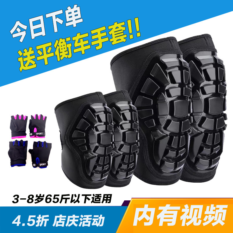 平衡车软护具套装专业开放式骑行护膝护肘儿童滑步车轮滑成人滑冰