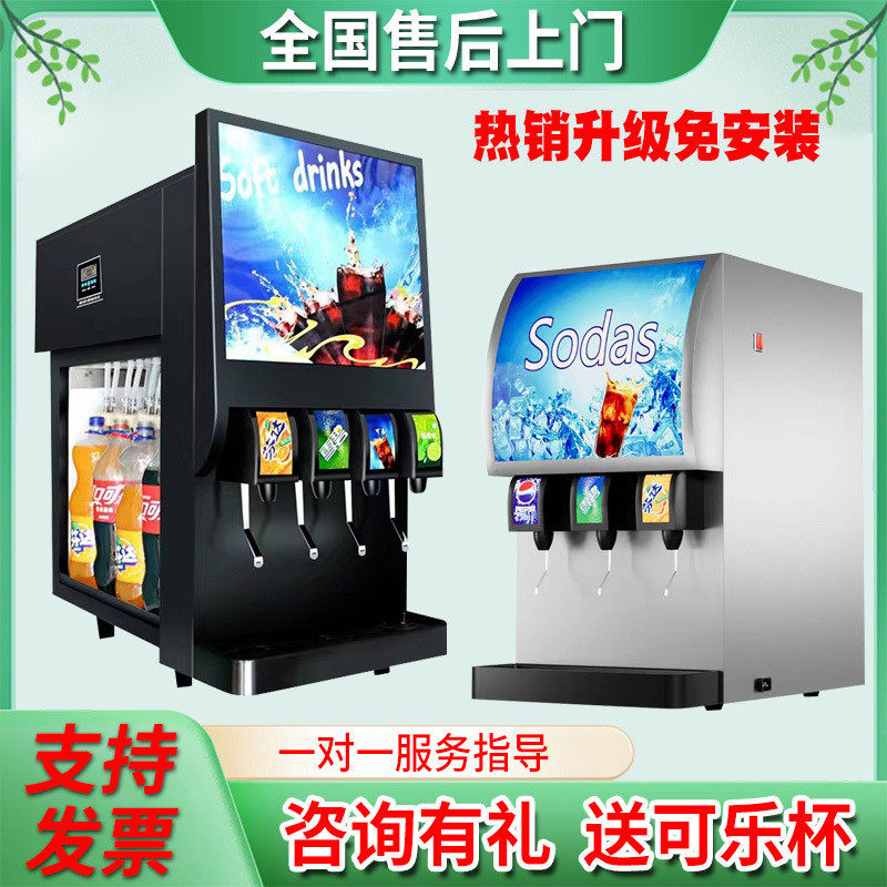 可乐机商用碳酸饮料分杯机小型汉堡店冷饮机橙味柠檬可乐饮料机