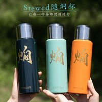 沐心堂隨行燜杯燜茶冷炮壺家用旅行杯車載泡茶濾網(wǎng)白茶陳皮