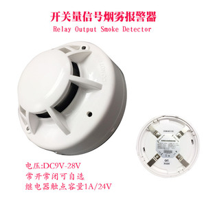 JTY DG311干接點(diǎn)信號(hào)聯(lián)網(wǎng)煙 12V 干接點(diǎn)聯(lián)網(wǎng)煙感DC24V
