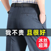 长裤 爸爸夏季 宽松中年裤 男夏装 冰丝薄款 中老年男士