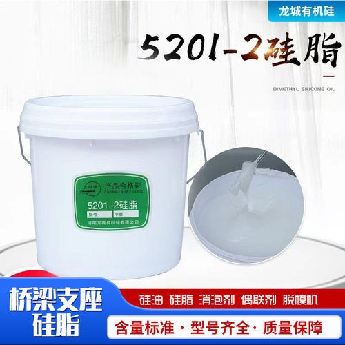 硅脂批发建筑桥梁支座5201桥梁硅脂 润滑密封硅寒桥梁支座耐热