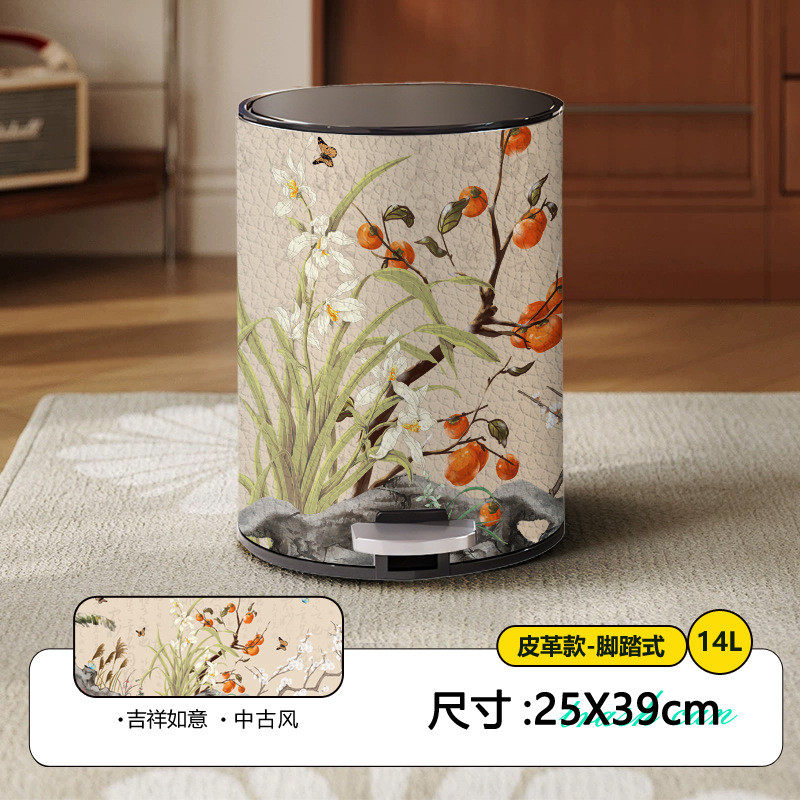 禾牧程垃圾桶家用客厅卧室大容量中古风花卉带盖脚踏不锈钢收纳桶