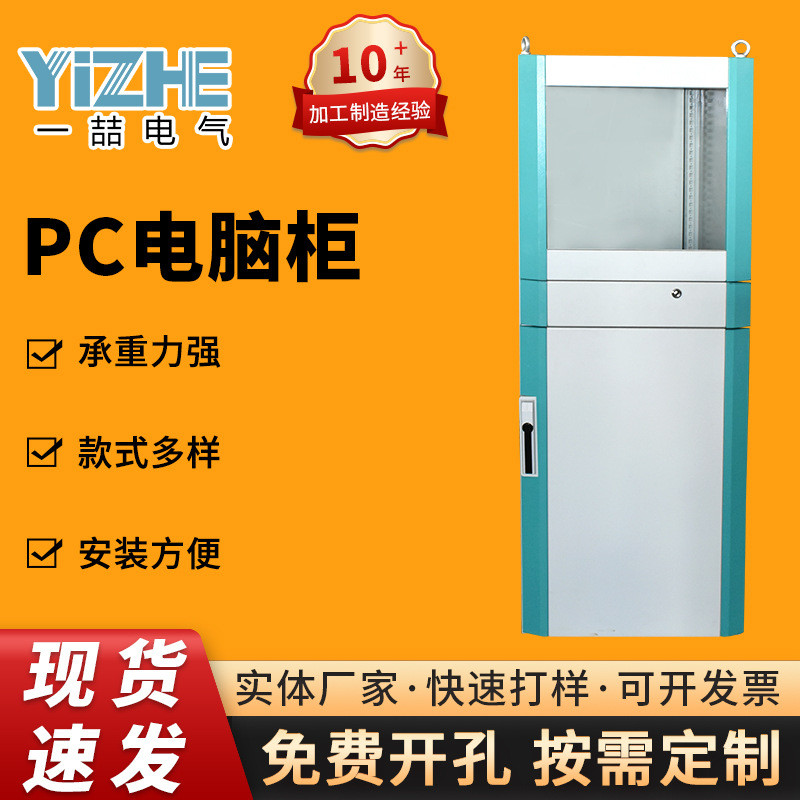 昆山供应pc电脑柜不锈钢电气控制柜IP54级防护PC电脑防尘工控柜